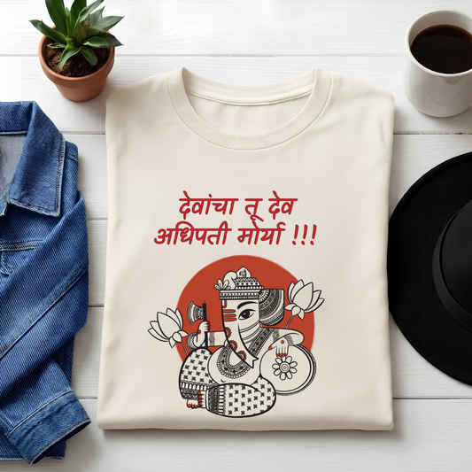 Unisex Crew Neck T-Shirt - Ganpati Bappa Devancha Tu Dev T-Shirt | Ganesh Chaturthi White Cotton Tee for Adults | Traditional Ganesha Art Print.