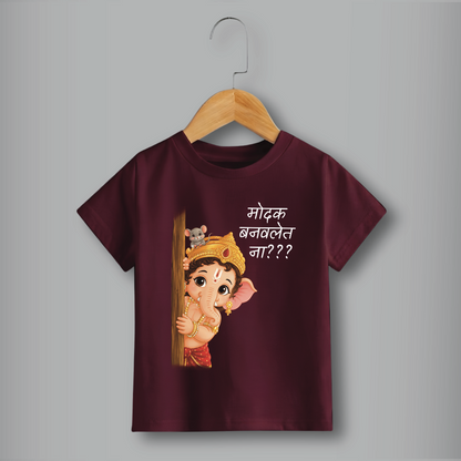 “Modak Banwalet Na???” Funny Peekaboo Ganesha Kids T-Shirt | Green Ganeshotsav Cotton Tee | Marathi Quote Festive Wear