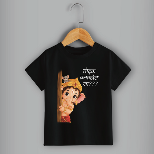 “Modak Banwalet Na???” Funny Peekaboo Ganesha Kids T-Shirt | Green Ganeshotsav Cotton Tee | Marathi Quote Festive Wear
