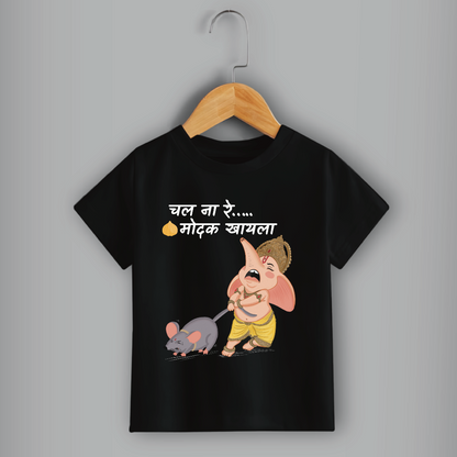Unisex Crew Neck T-Shirt-Ganpati Bappa Funny Kids T-Shirt | Ganesh Chaturthi Black Cotton Tee for Boys & Girls | Cute Ganesha Mushak Print