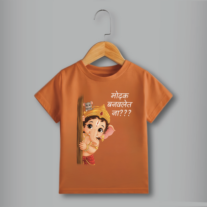“Modak Banwalet Na???” Funny Peekaboo Ganesha Kids T-Shirt | Green Ganeshotsav Cotton Tee | Marathi Quote Festive Wear