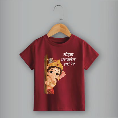 “Modak Banwalet Na???” Funny Peekaboo Ganesha Kids T-Shirt | Green Ganeshotsav Cotton Tee | Marathi Quote Festive Wear