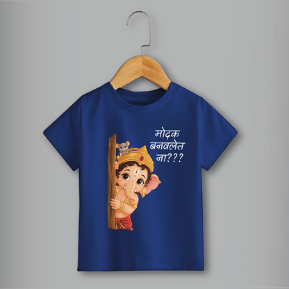 “Modak Banwalet Na???” Funny Peekaboo Ganesha Kids T-Shirt | Green Ganeshotsav Cotton Tee | Marathi Quote Festive Wear