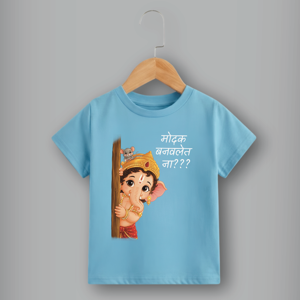 “Modak Banwalet Na???” Funny Peekaboo Ganesha Kids T-Shirt | Green Ganeshotsav Cotton Tee | Marathi Quote Festive Wear