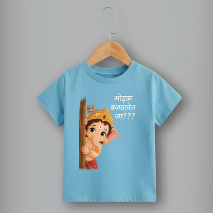 “Modak Banwalet Na???” Funny Peekaboo Ganesha Kids T-Shirt | Green Ganeshotsav Cotton Tee | Marathi Quote Festive Wear