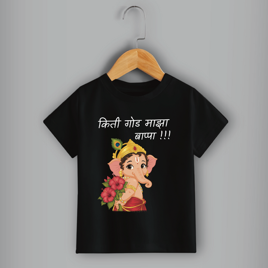 “Kiti God Maaza Bappa” Cute Baby Ganesha Kids T-Shirt | Green Ganeshotsav Cotton Tee | Marathi Festive Wear for Boys & Girls